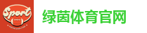 绿茵体育官网